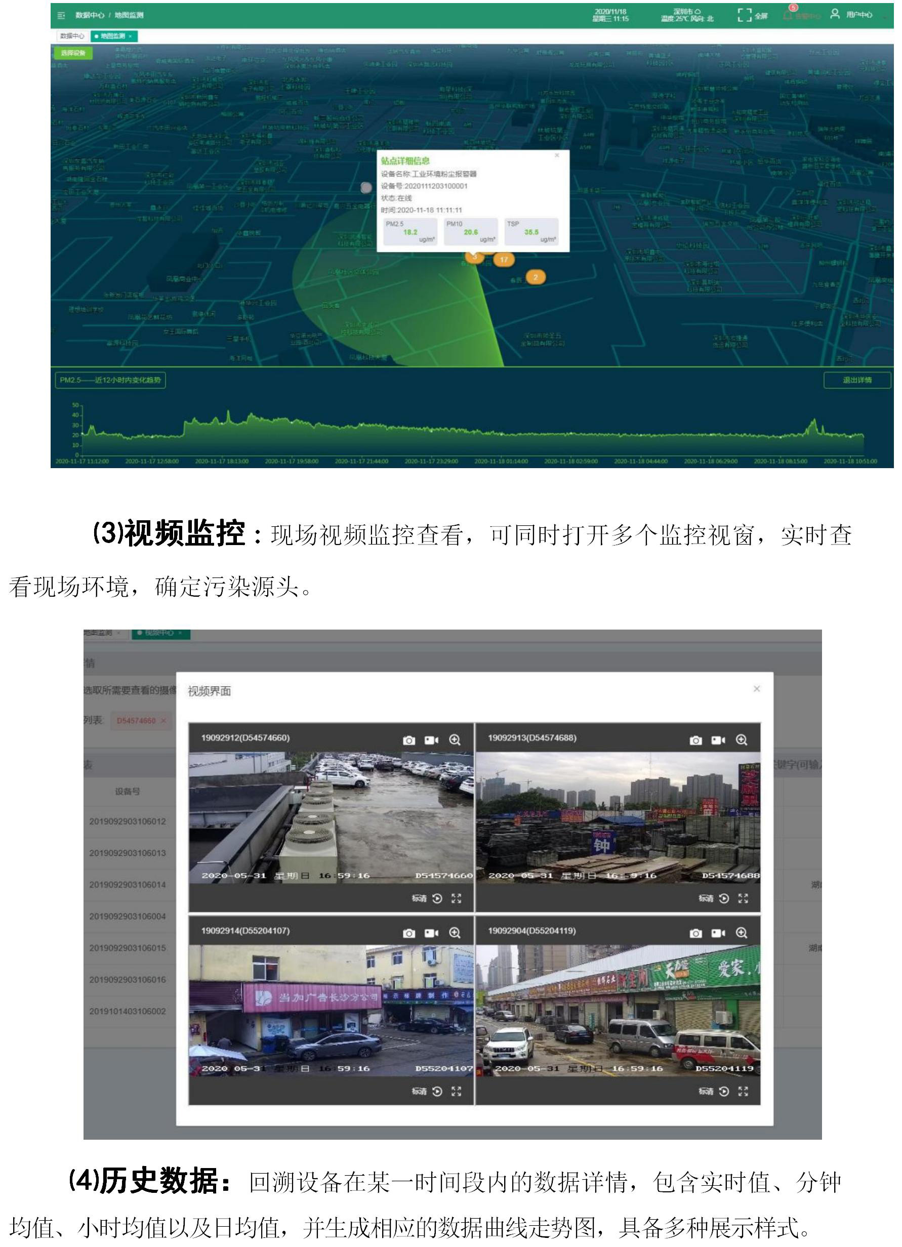 一種防爆型工業環境粉塵報警器